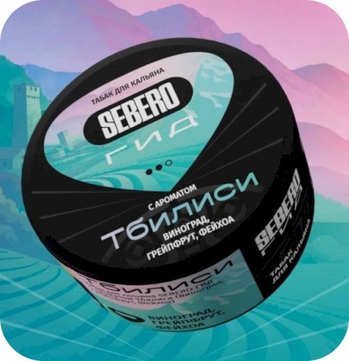 Sebero Гид 25 Тбилиси (Виноград, Грейпфрут, Фейхоа)