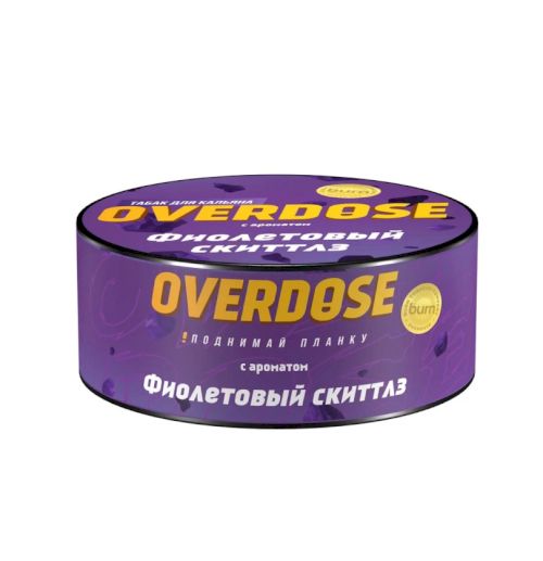 Overdose 25 гр Фиолетовый скиттлз