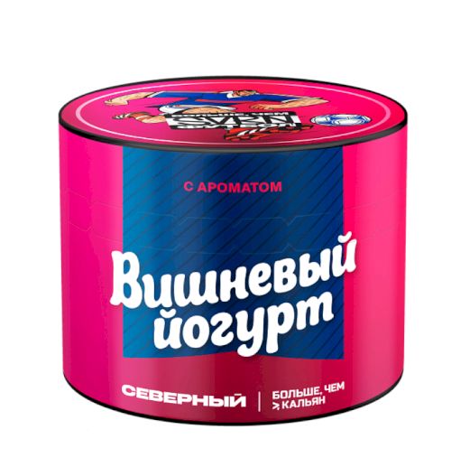 Северный 40 (Вишневый йогурт)