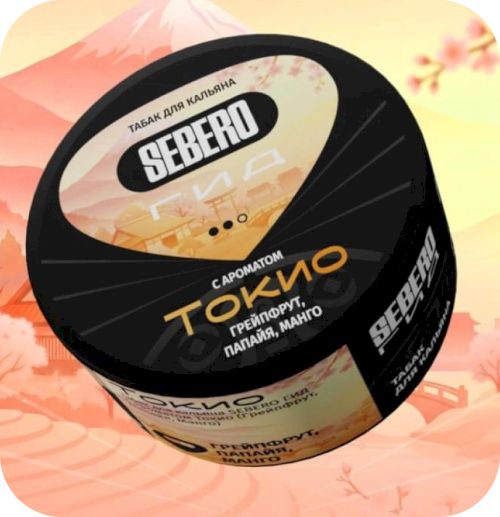 Sebero Гид 25 Токио (Грейпфрут, Папайя, Манго)