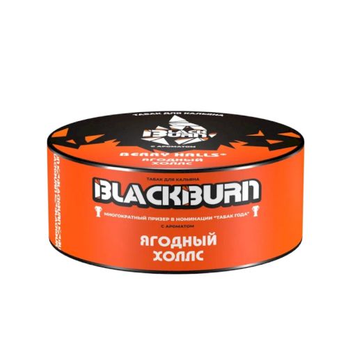 BlackBurn 25 гр Ягодный Холлс