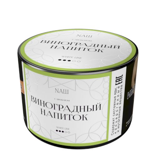 НАШ 40гр (Виноградный напиток)