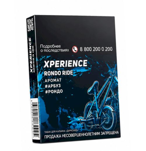 DS Xperience 25 Rondo Ride (Арбуз Рондо)