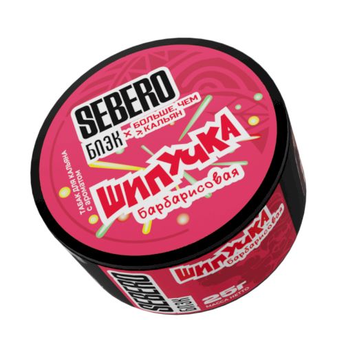 Sebero Black 25гр (Барбарисовая Шипучка)