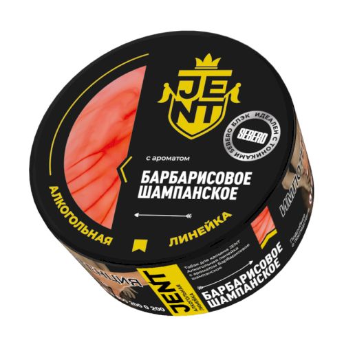 Jent Alcohol 25гр Барбарисовое шампанское